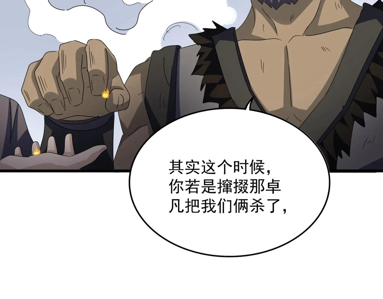 第568话 报告！发现坏女人！ 第44页