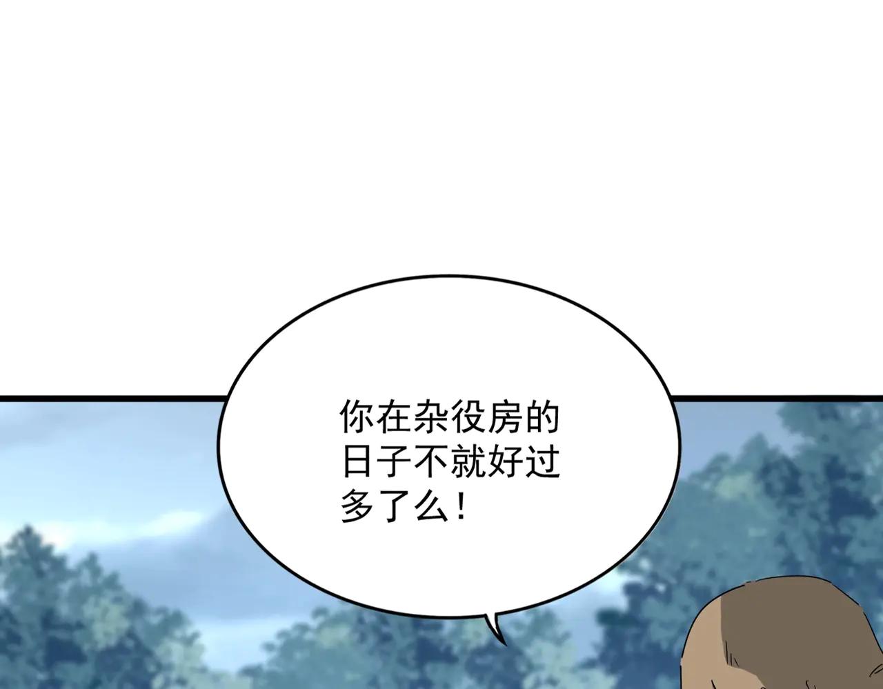 第568话 报告！发现坏女人！ 第45页