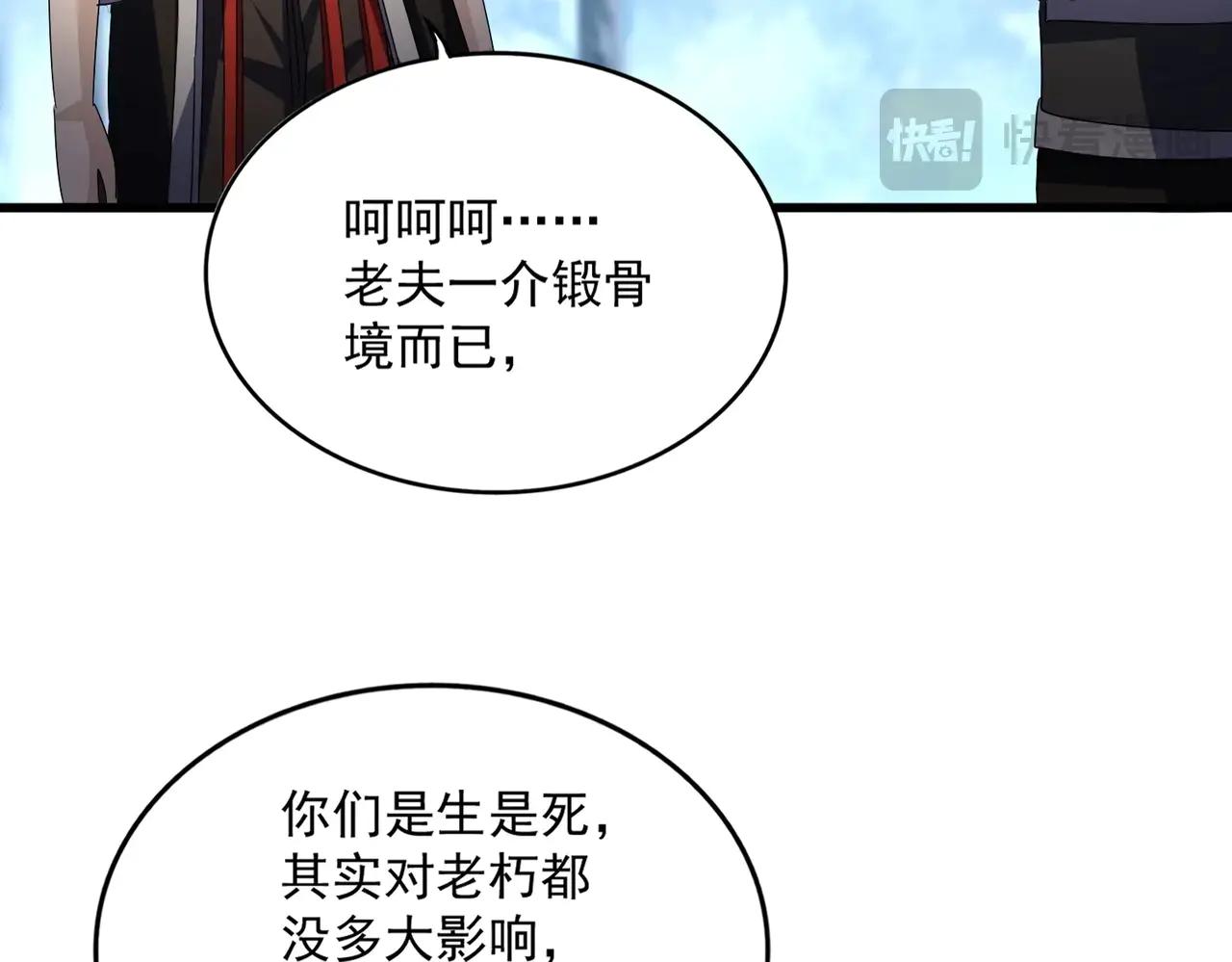 第568话 报告！发现坏女人！ 第47页