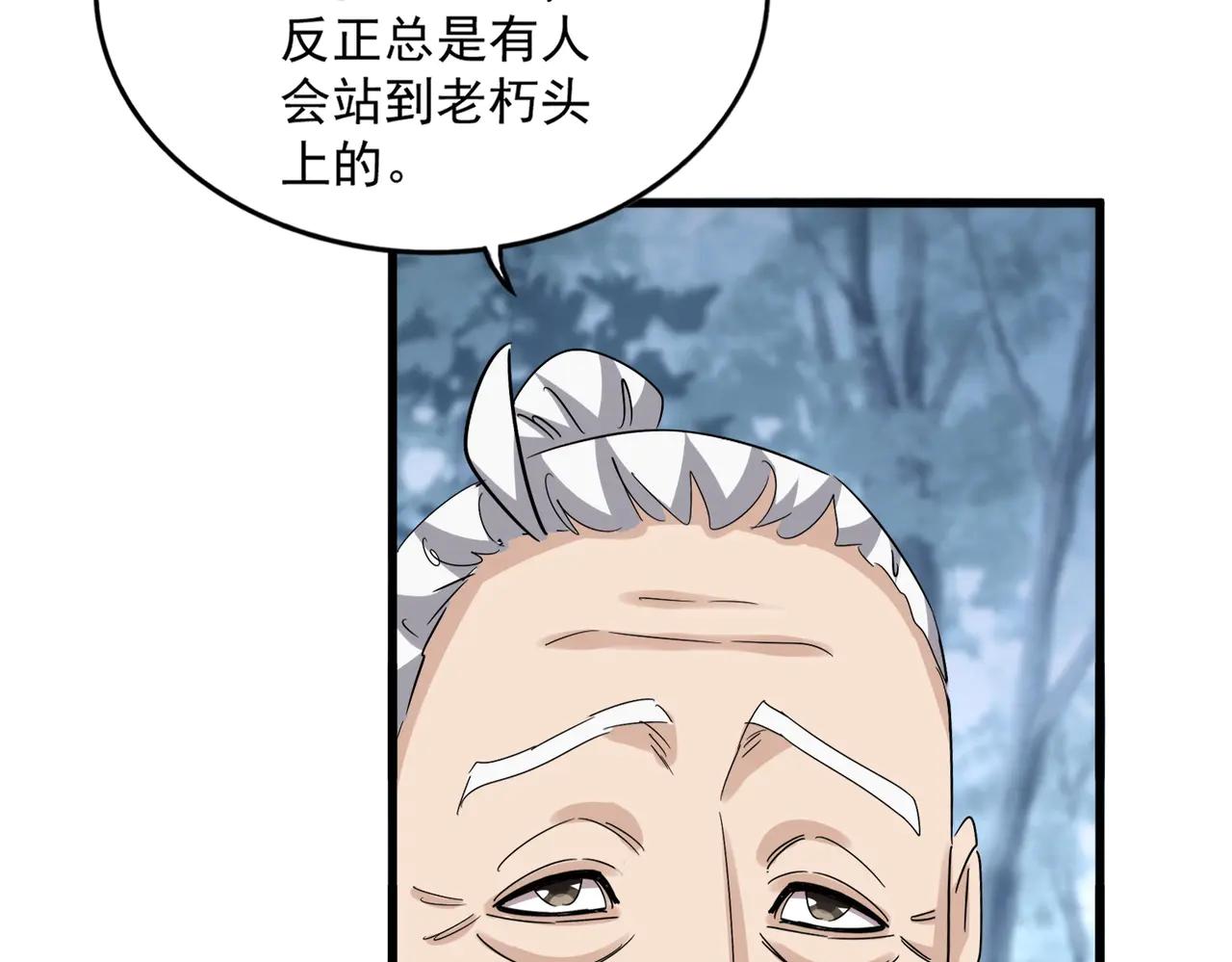 第568话 报告！发现坏女人！ 第48页