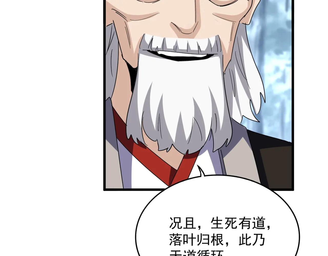 第568话 报告！发现坏女人！ 第49页