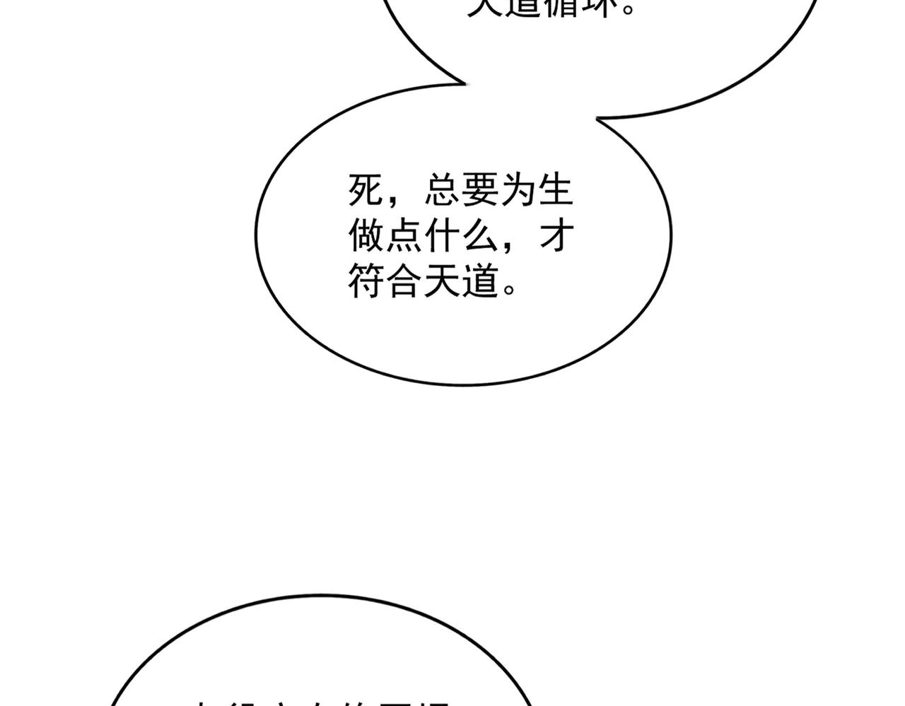 第568话 报告！发现坏女人！ 第50页