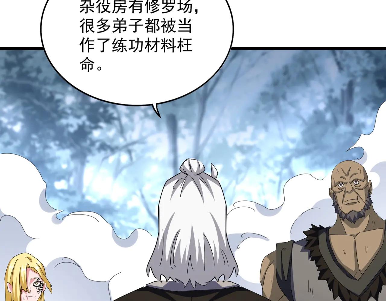 第568话 报告！发现坏女人！ 第51页