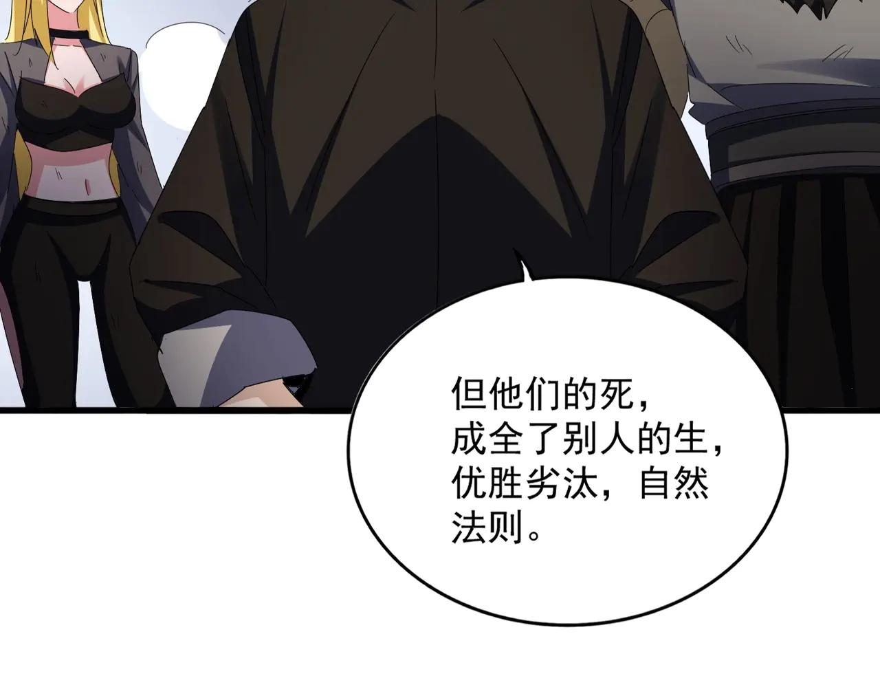 第568话 报告！发现坏女人！ 第52页