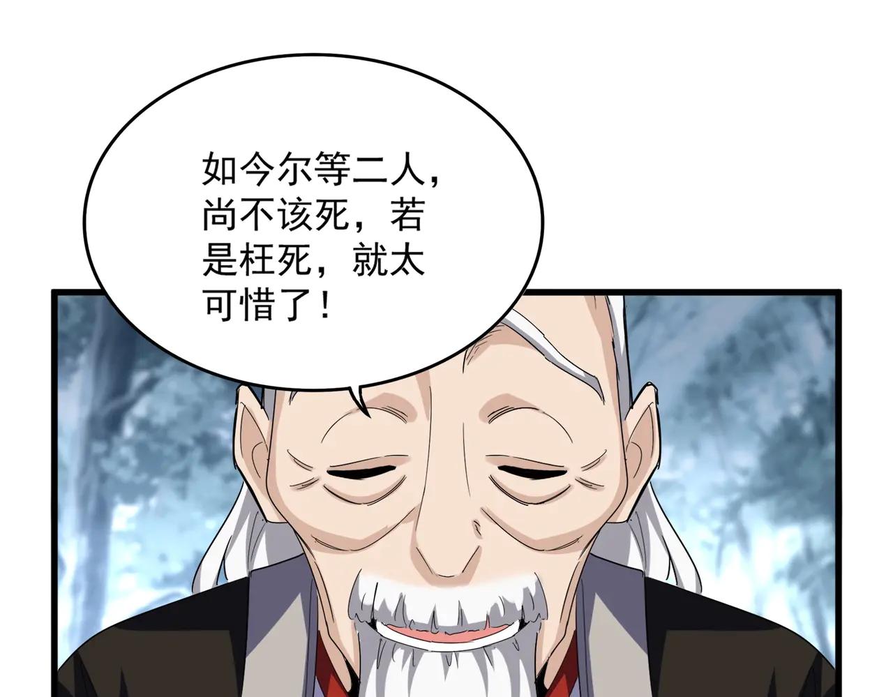 第568话 报告！发现坏女人！ 第54页