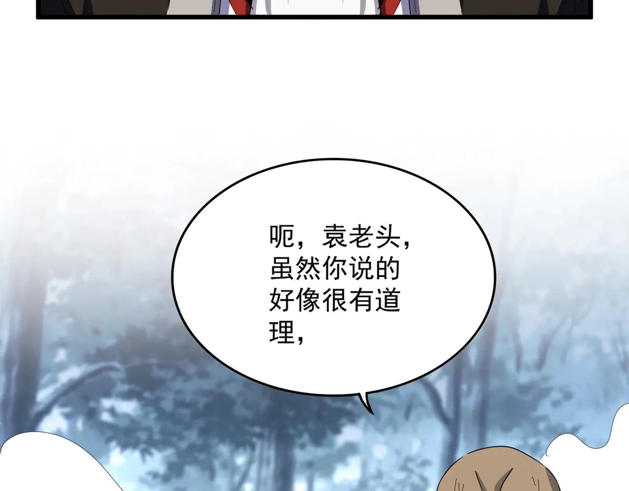 第568话 报告！发现坏女人！ 第55页