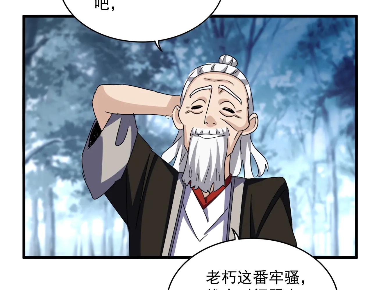 第568话 报告！发现坏女人！ 第58页