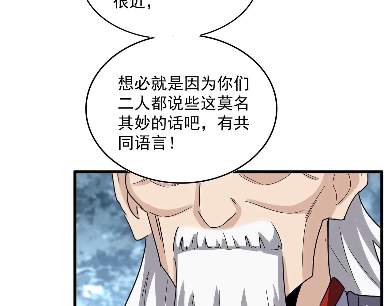 第568话 报告！发现坏女人！ 第61页