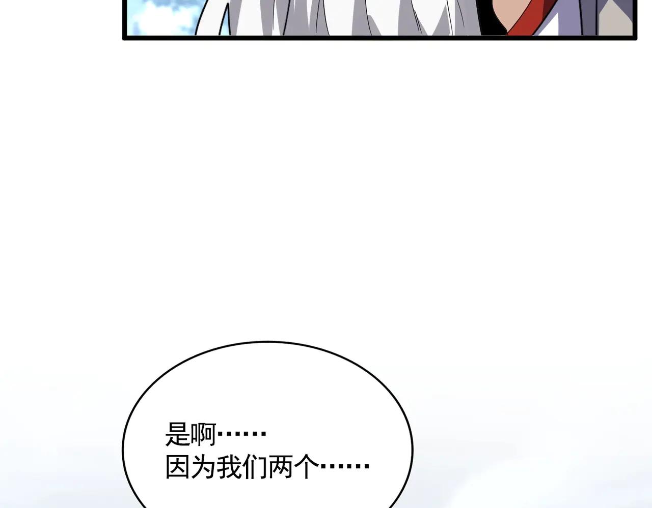 第568话 报告！发现坏女人！ 第62页