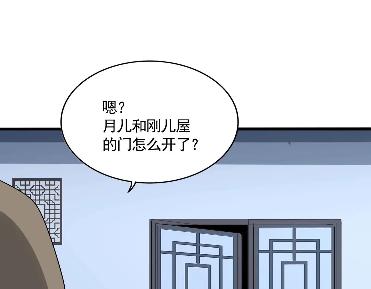 第568话 报告！发现坏女人！ 第70页