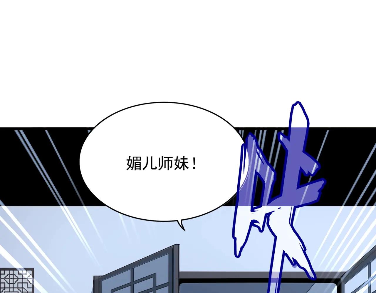 第568话 报告！发现坏女人！ 第76页