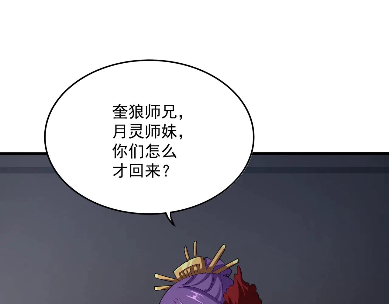 第568话 报告！发现坏女人！ 第80页