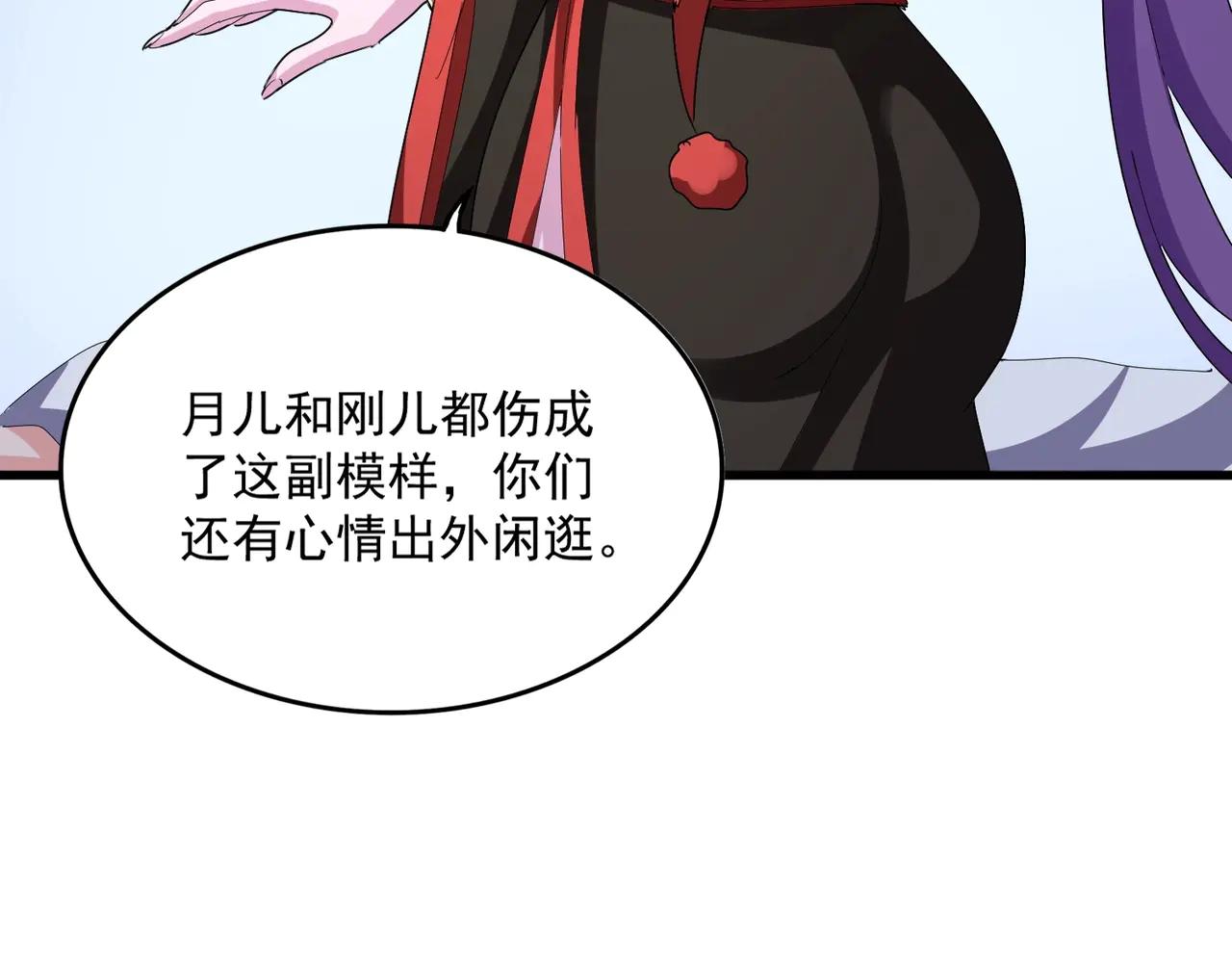第568话 报告！发现坏女人！ 第82页