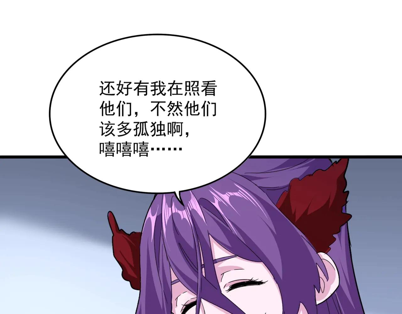 第568话 报告！发现坏女人！ 第84页