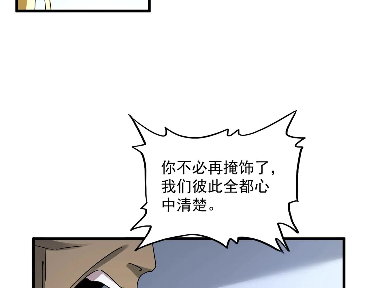 第568话 报告！发现坏女人！ 第93页
