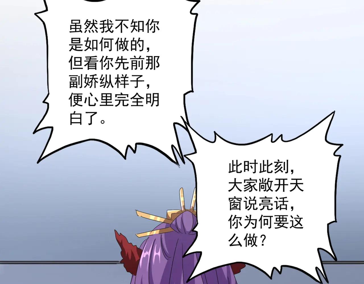 第568话 报告！发现坏女人！ 第95页