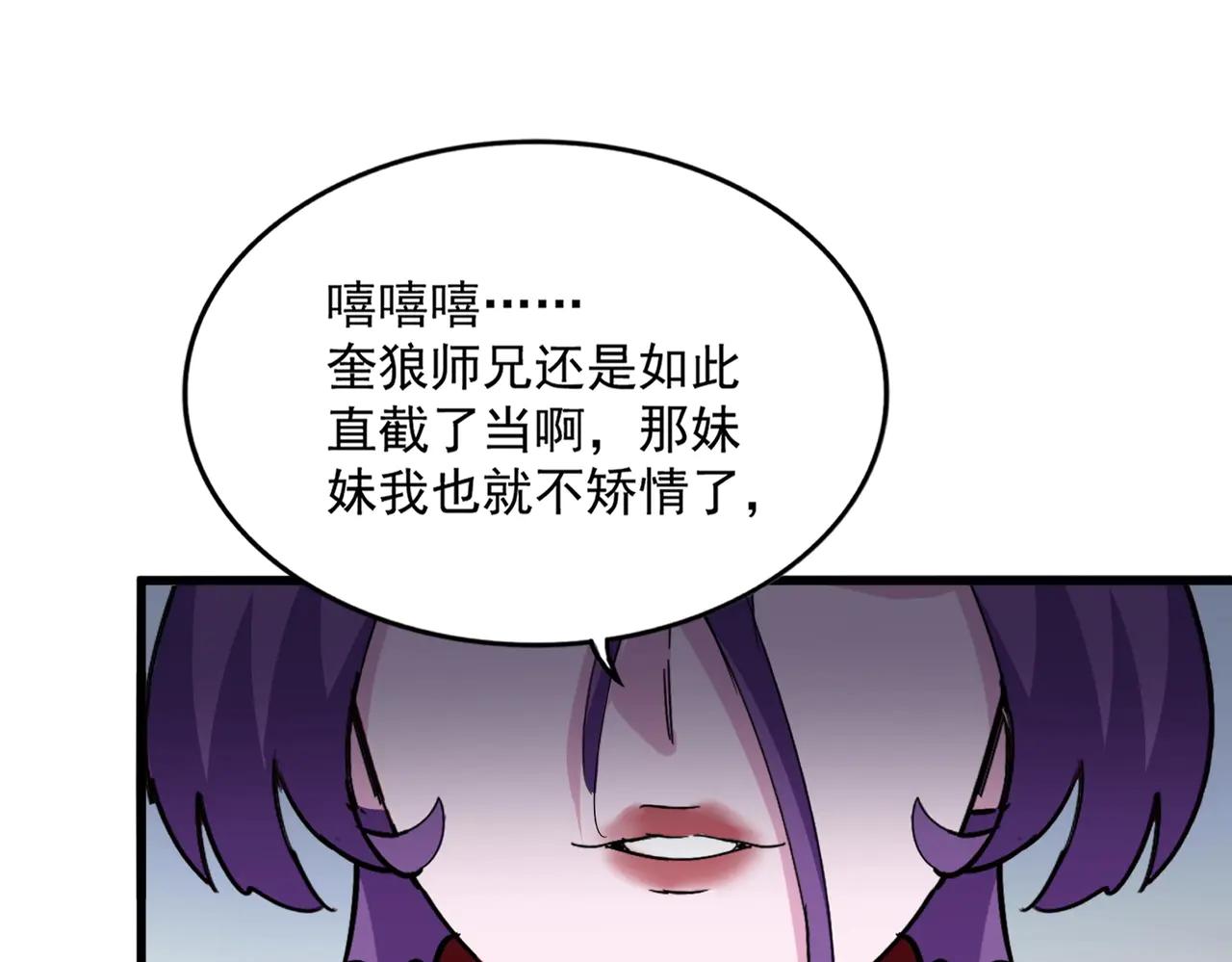 第568话 报告！发现坏女人！ 第98页