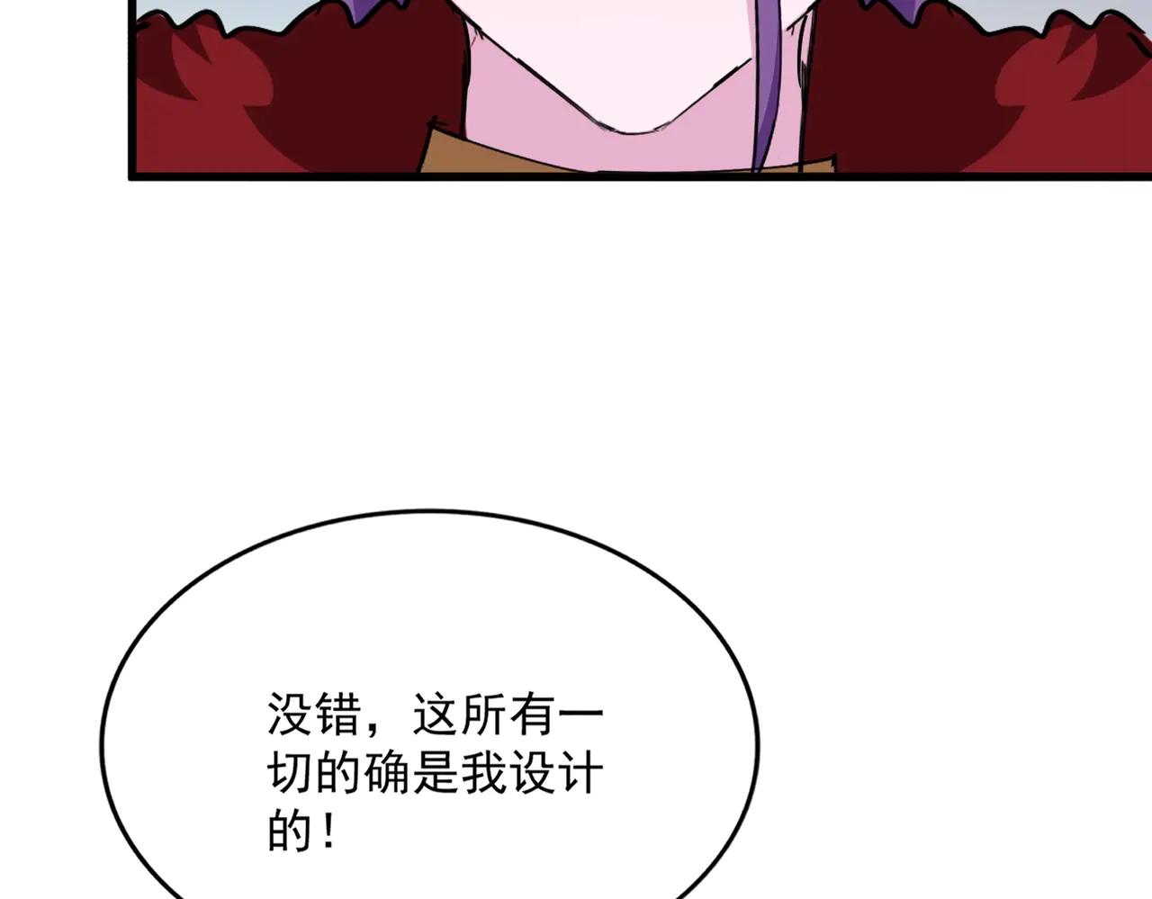 第568话 报告！发现坏女人！ 第99页