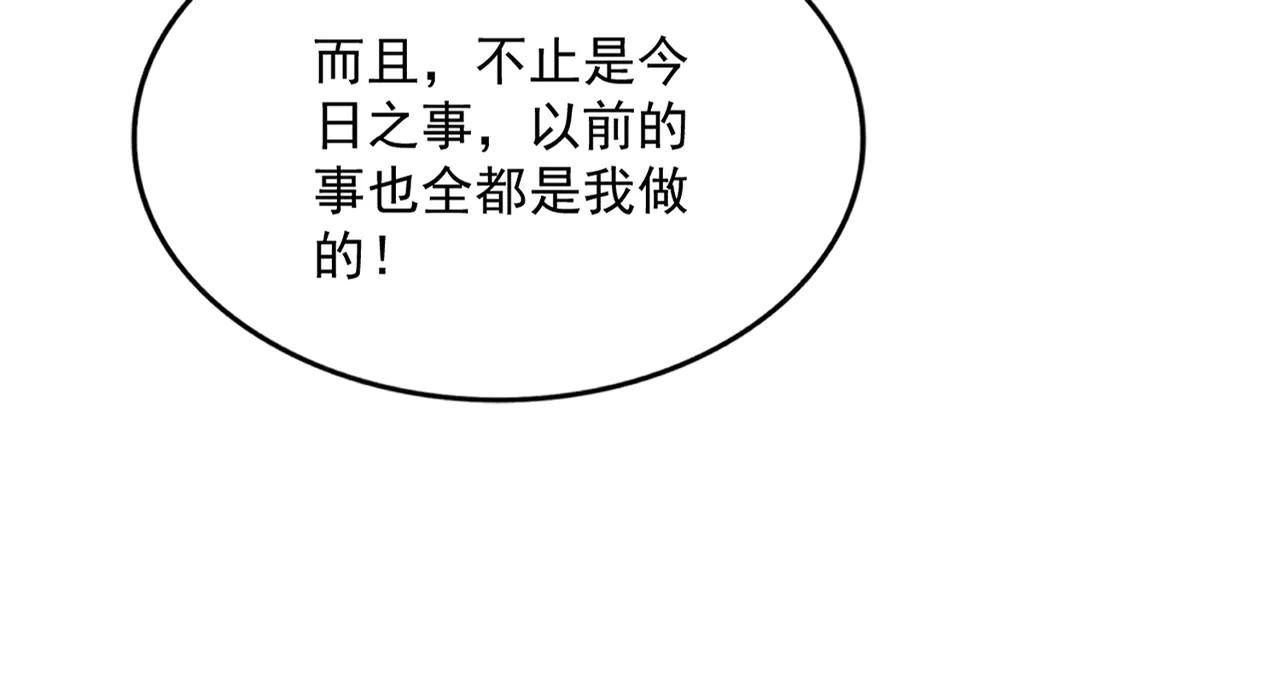 第568话 报告！发现坏女人！ 第102页