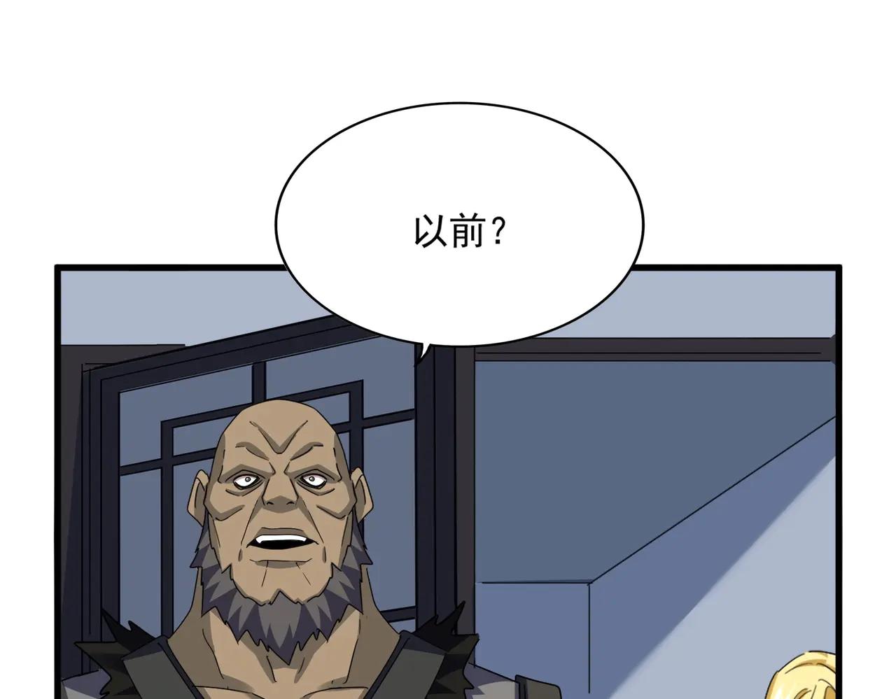 第568话 报告！发现坏女人！ 第103页