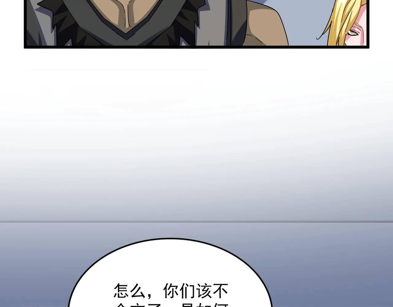 第568话 报告！发现坏女人！ 第104页