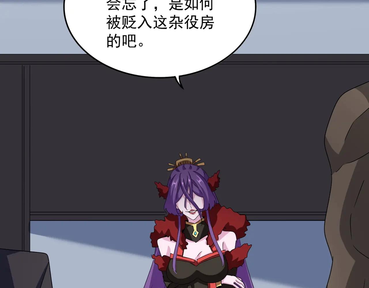 第568话 报告！发现坏女人！ 第105页