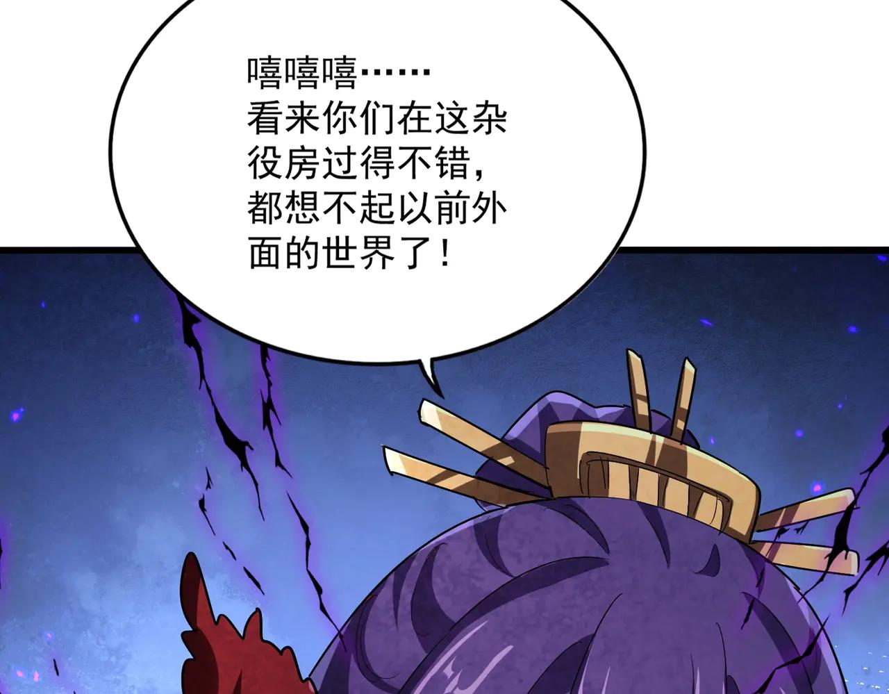 第568话 报告！发现坏女人！ 第107页