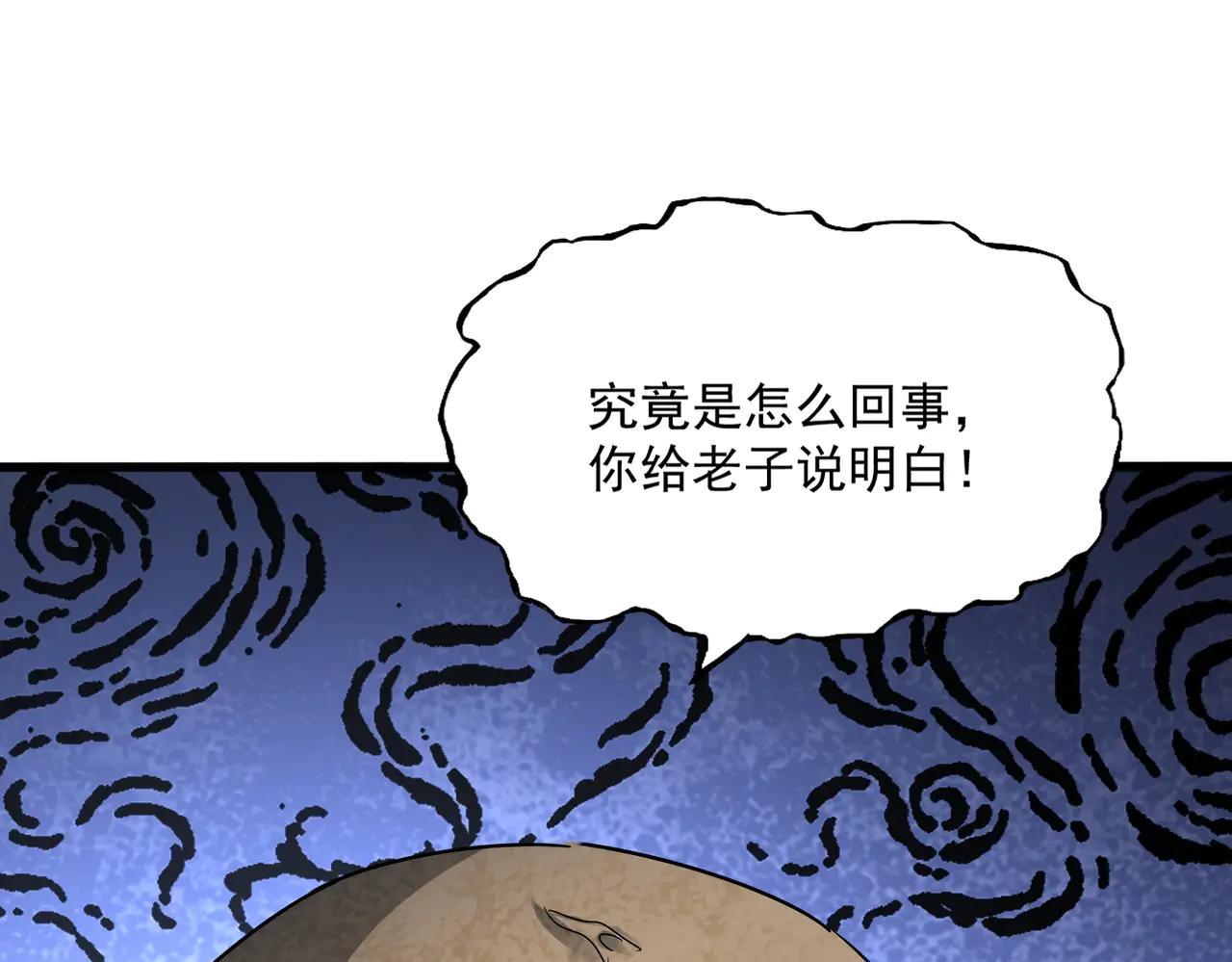 第568话 报告！发现坏女人！ 第111页