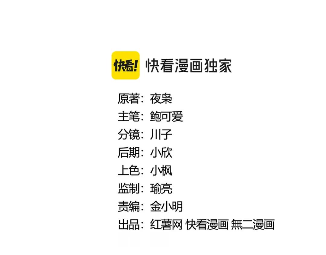 第424话 当街行凶？ 第2页