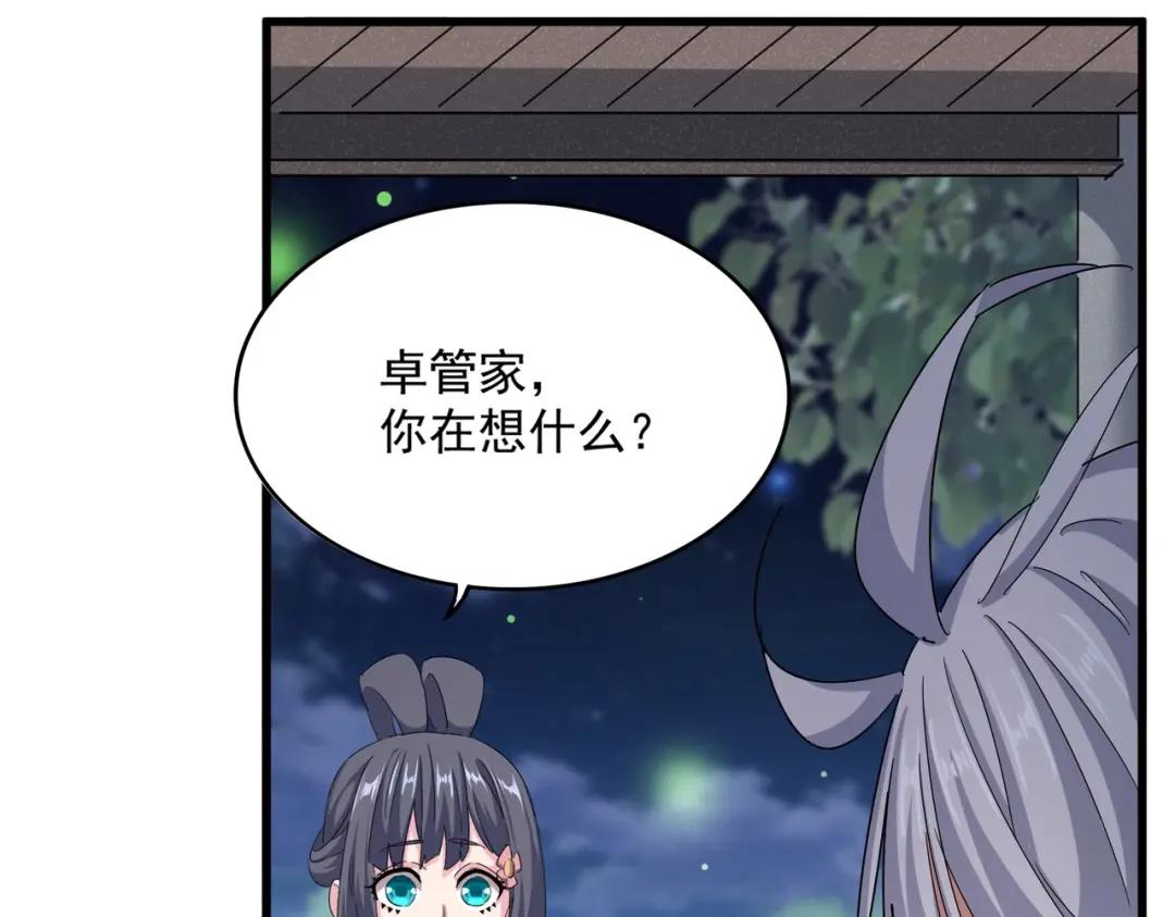 第424话 当街行凶？ 第8页