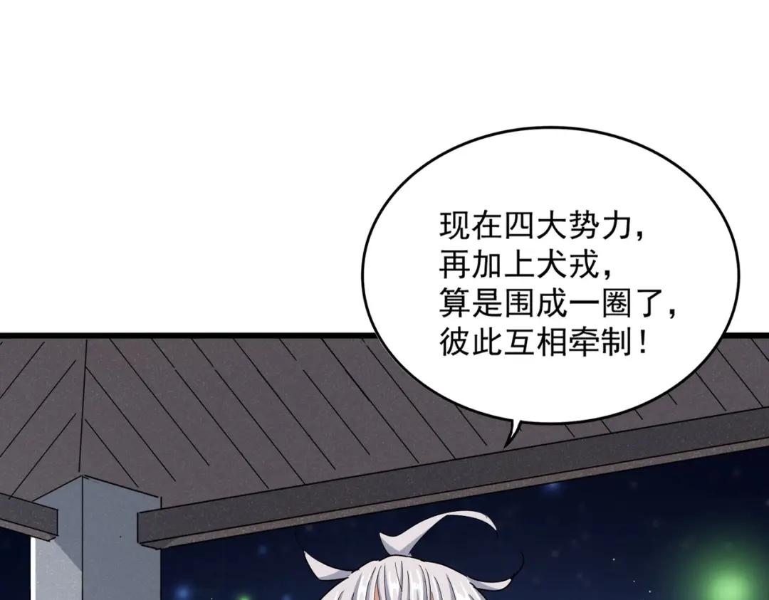 第424话 当街行凶？ 第13页