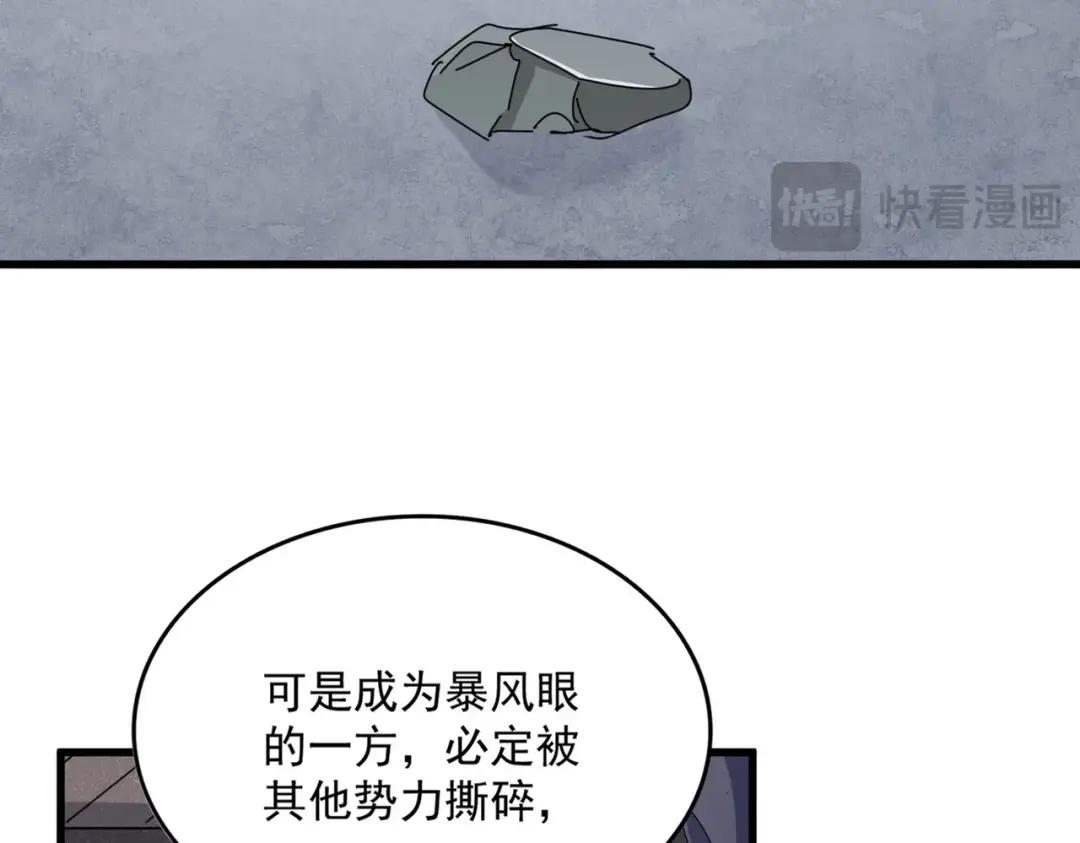 第424话 当街行凶？ 第16页
