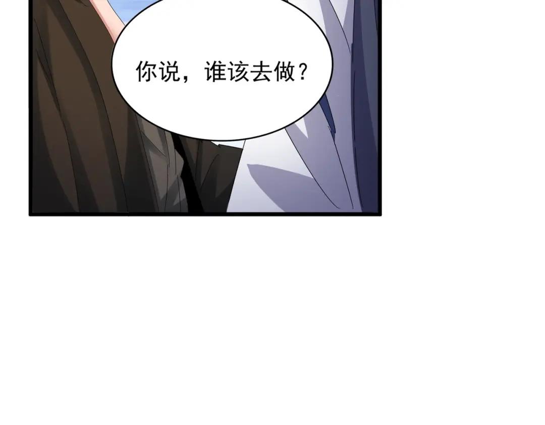 第424话 当街行凶？ 第18页