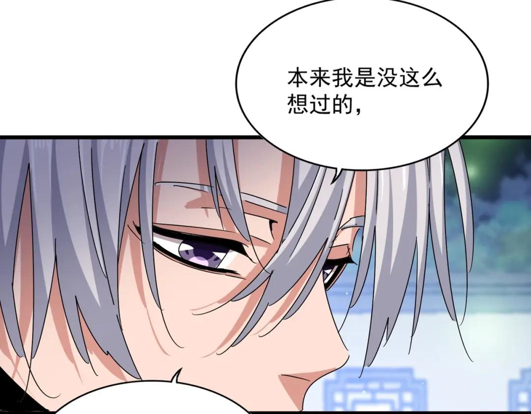 第424话 当街行凶？ 第20页