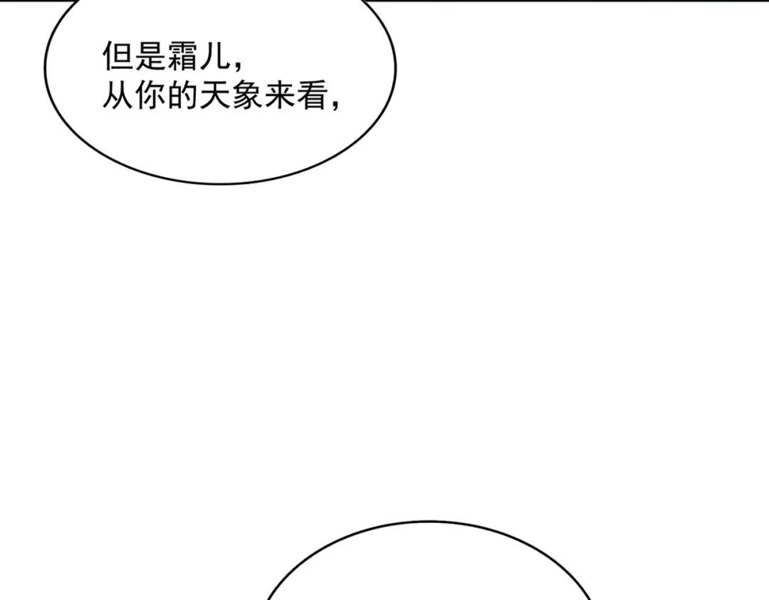 第424话 当街行凶？ 第21页