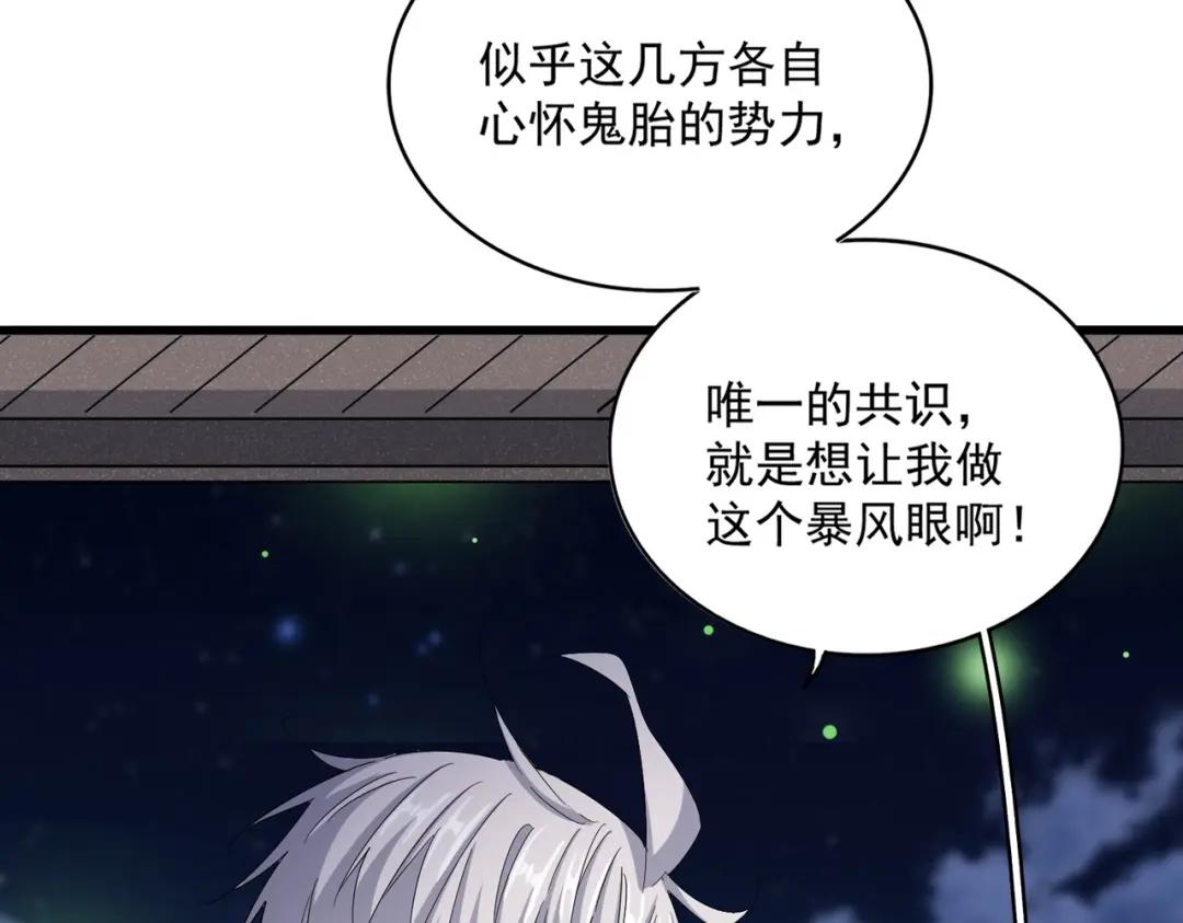 第424话 当街行凶？ 第22页