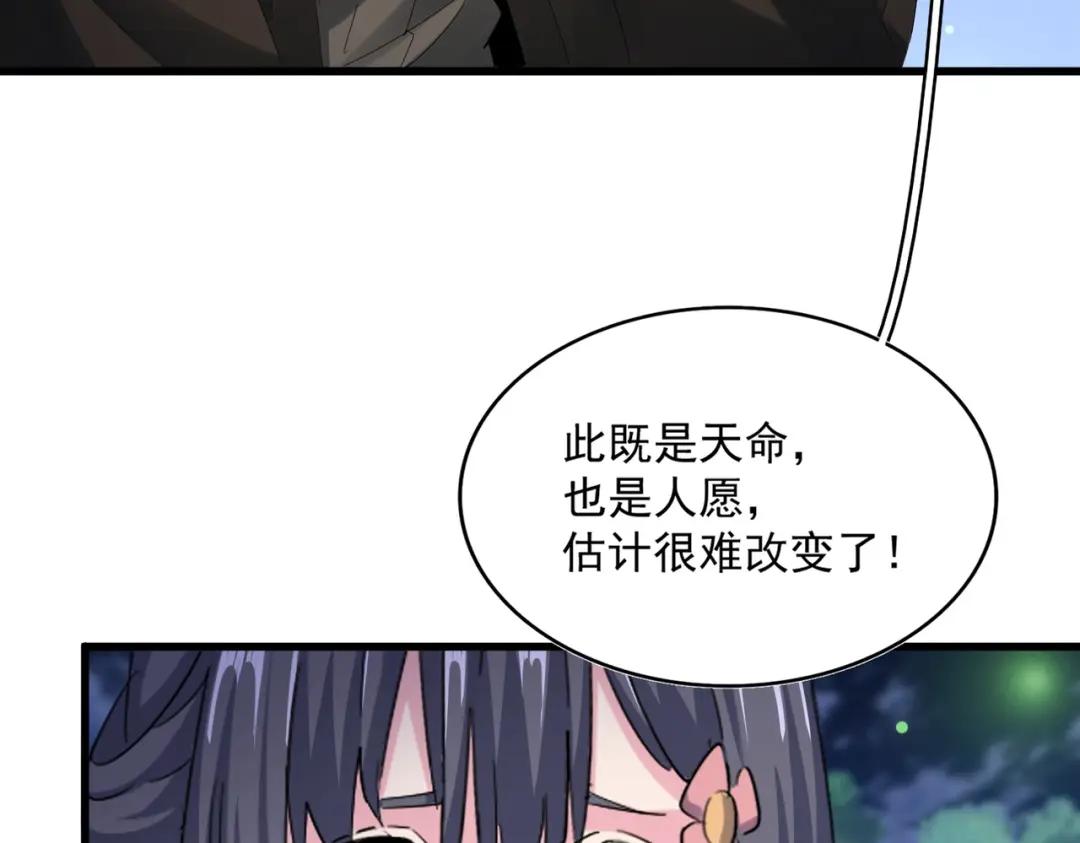 第424话 当街行凶？ 第24页