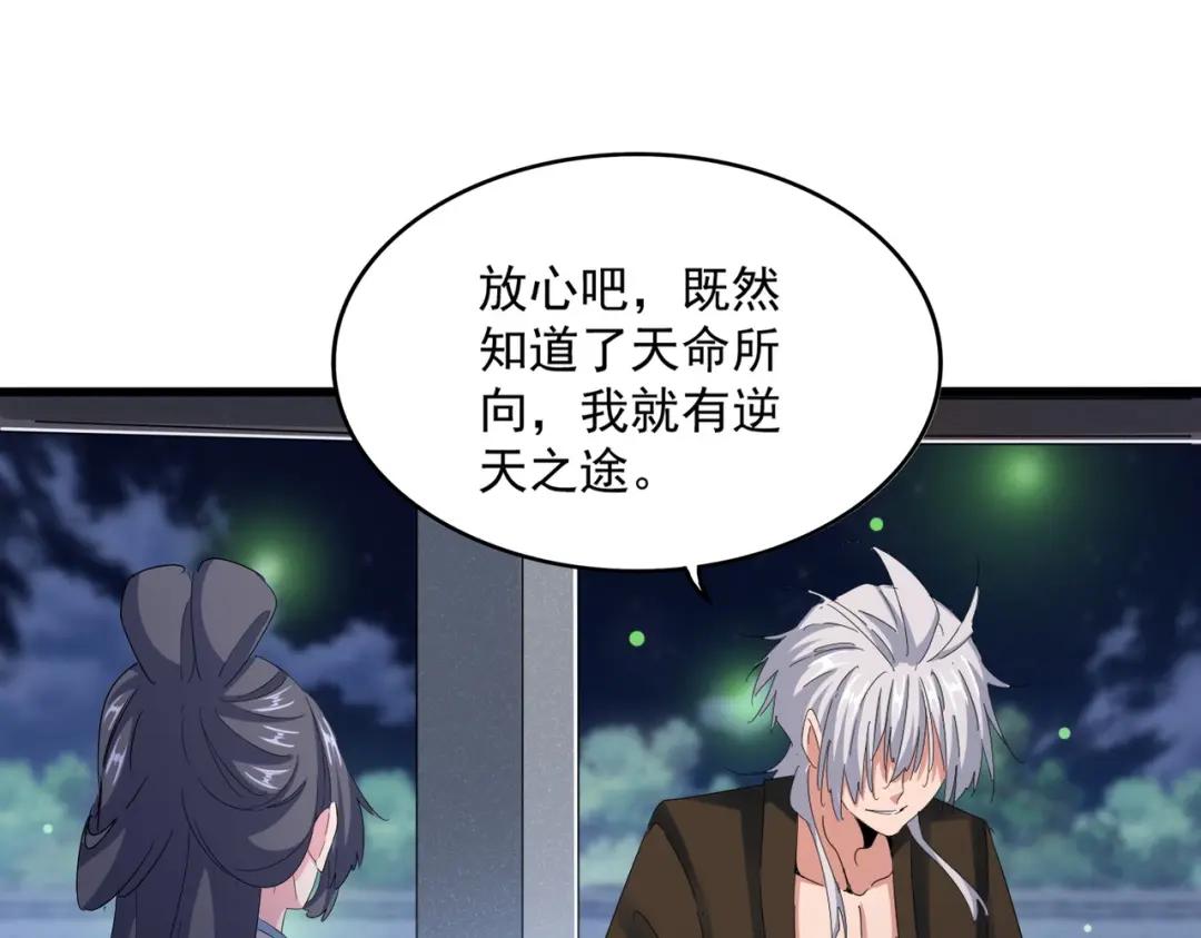 第424话 当街行凶？ 第26页