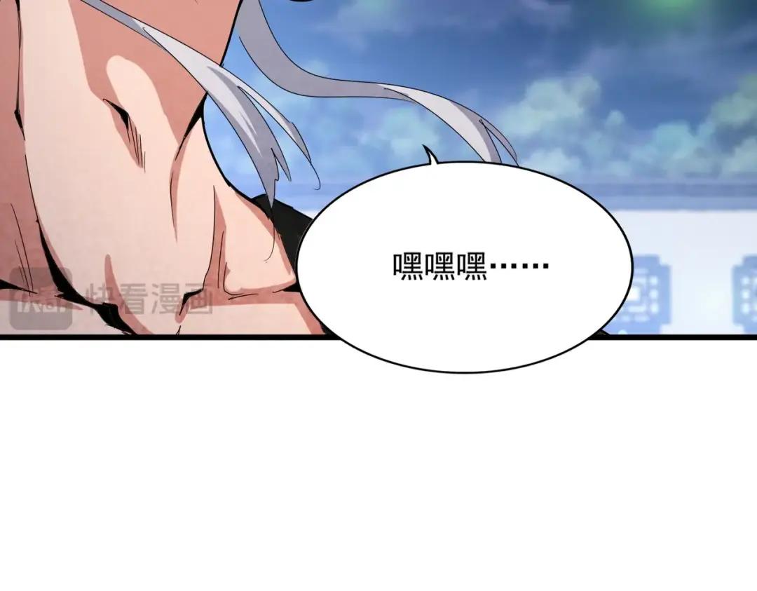 第424话 当街行凶？ 第30页