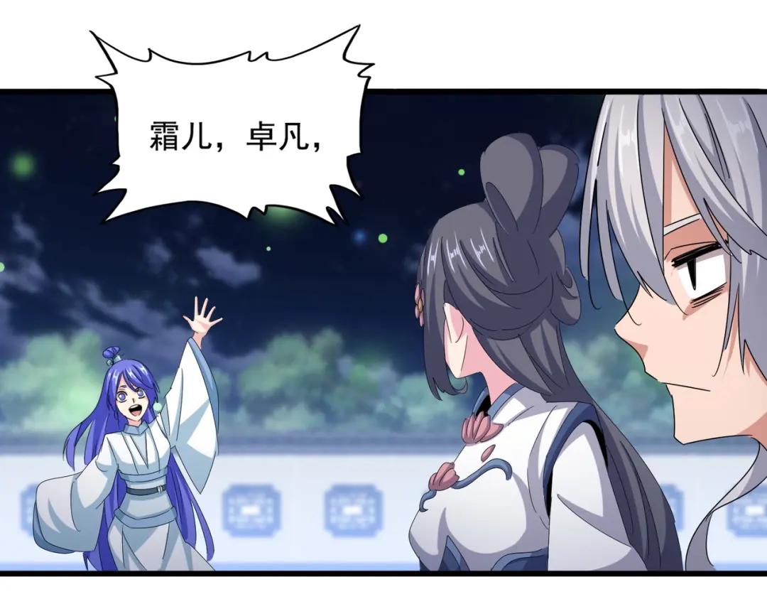 第424话 当街行凶？ 第31页