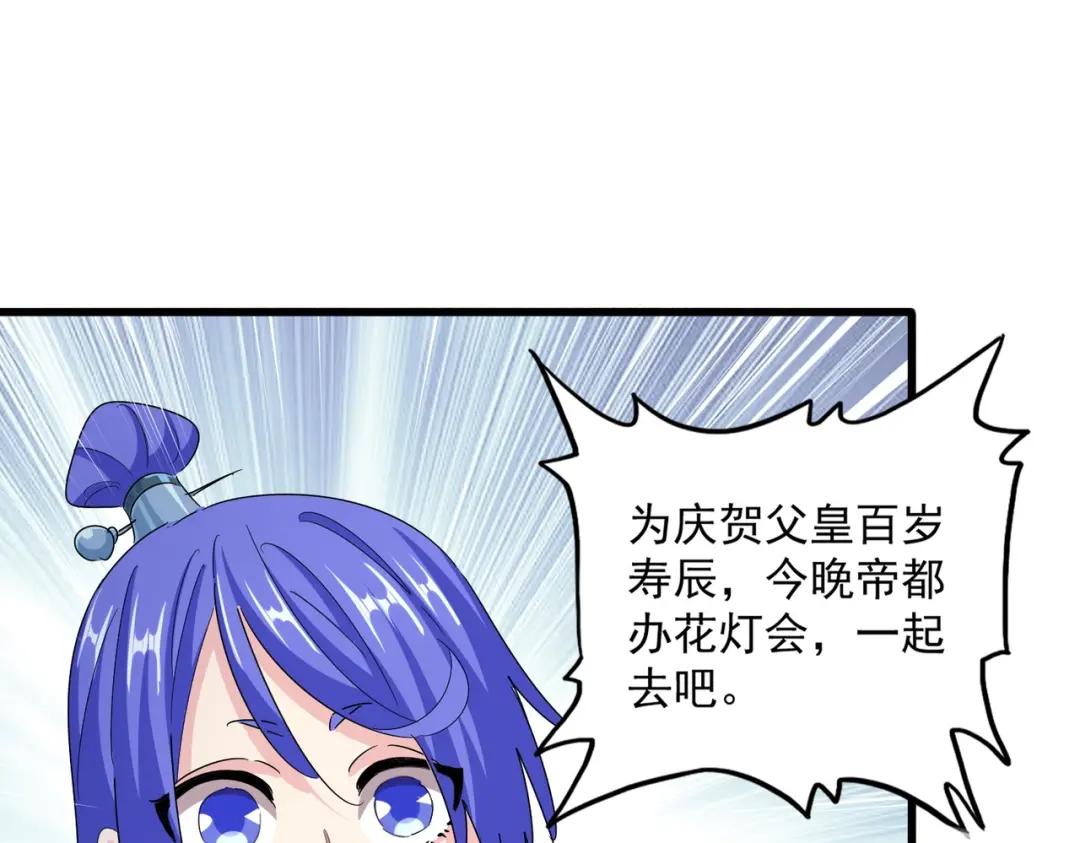 第424话 当街行凶？ 第32页