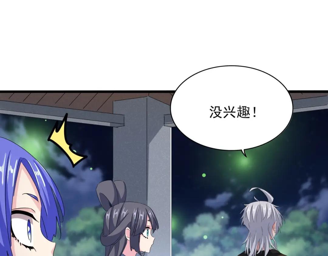 第424话 当街行凶？ 第34页