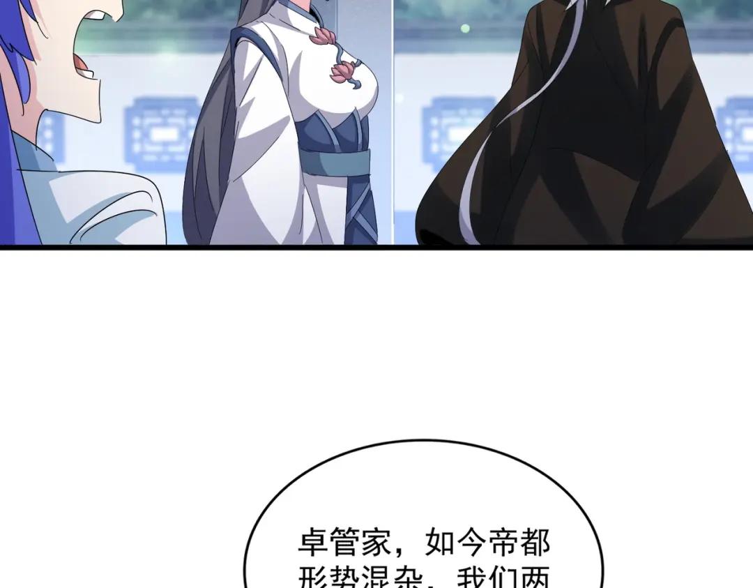 第424话 当街行凶？ 第35页