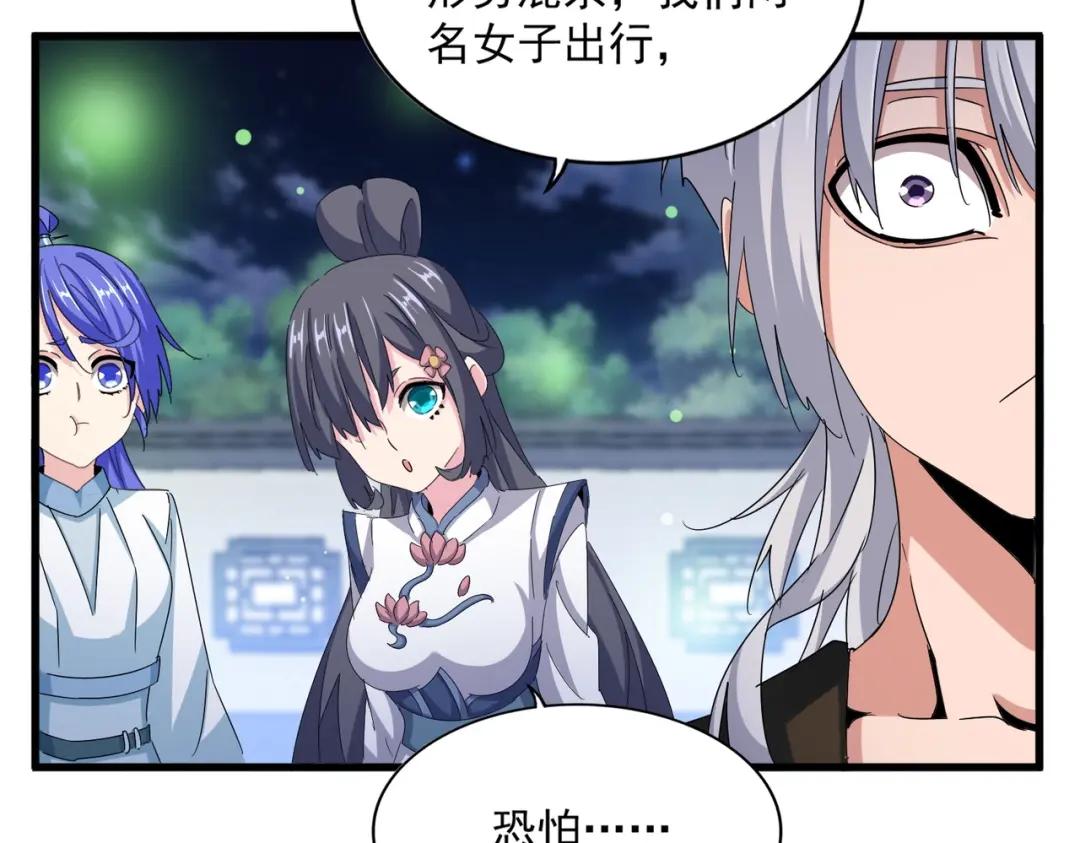 第424话 当街行凶？ 第36页