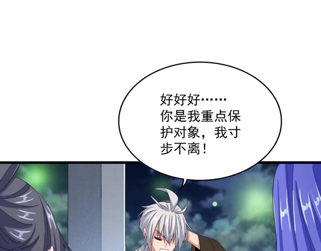 第424话 当街行凶？ 第38页