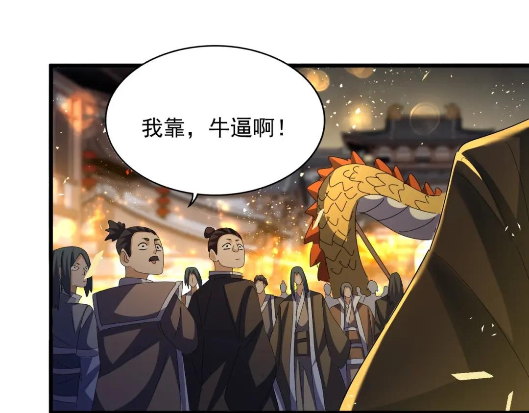第424话 当街行凶？ 第45页