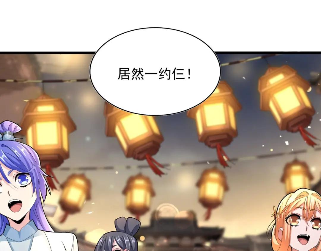 第424话 当街行凶？ 第47页