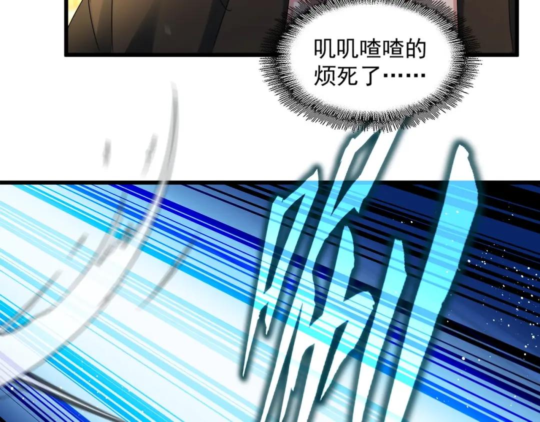 第424话 当街行凶？ 第51页