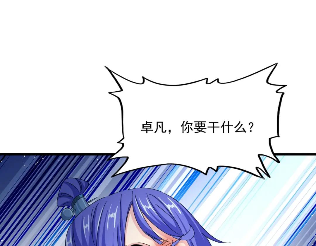 第424话 当街行凶？ 第59页