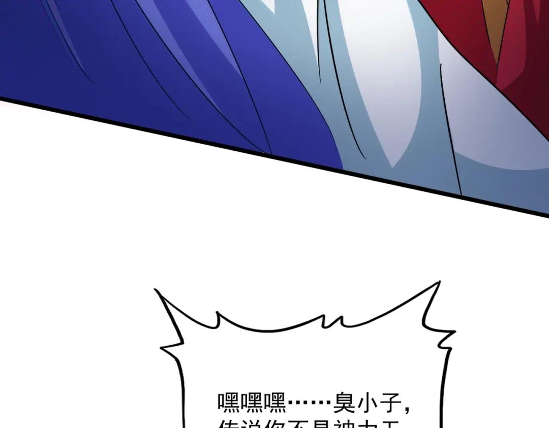 第424话 当街行凶？ 第68页